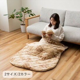 ＼本日P6倍!300円クーポン／こたつ用布団 カバー こたつ用掛け布団 ポケットこたつ布団 フレーク 90×150cm1173510025224 1173510145224 一人用こたつ こたつ布団 1人こたつ ポケットこたつ 膝掛け 北欧 持ち運び アウトドア