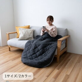 ＼本日P6倍!300円クーポン／こたつ用布団 カバー こたつ用掛け布団 ポケットこたつ シャーブ 90×120cm1172861065199 1172861135199 一人用こたつ こたつ布団 1人こたつ ポケットこたつ 膝掛け 北欧 持ち運び アウトドア