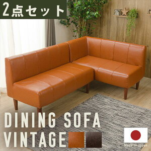 DINING SOFA ���B���e�[�W�^�C�v 2�_�Z�b�g A1056p-LC �\�t�@ �\�t�@�x�b�h �\�t�@�Z�b�g10389 ������v ���� �\�t�@ �|�P�b�g�R�C�� �ϋv�� �K�x�ɒe�� �㎿ ����S�n �\�t�@ ���{�� ���ݍ���