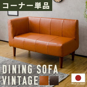 �_�{��P6�{!300�~�N�[�|���^ �\�t�@ �\�t�@�x�b�h �\�t�@ DINING SOFA ���B���e�[�W�^�C�v �R�[�i�[ �P�i A1056p-LC10391 ������v ���� �\�t�@ �|�P�b�g�R�C�� �ϋv�� �K�x�ɒe�� �㎿ ����S�n �\�t
