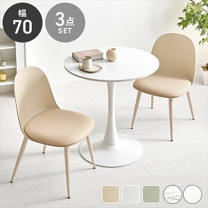 ~`Ȑ1{r70cme[u݃J[`FA3_Zbg _CjOZbgBT-8658-55-3S _CjO ݃J[ ۂtH 킢 _炩ȕ͋C AWX^[t JtFe[u z