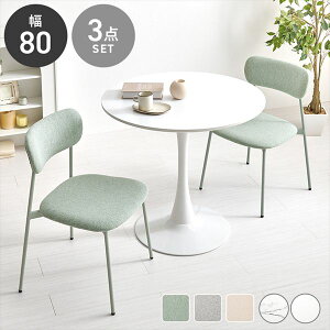 ~`Ȑ1{r80cme[u݃J[w󂫃`FA3_Zbg _CjOZbgBT-8659-56-3S _CjO ݃J[ ۂtH 킢 _炩ȕ͋C AWX^[t JtFe[