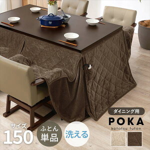 nC^Cvp|zc |JFH 150cm pzc Jo[ p|zc|JFH150 ̊̂jbg i zc _CjO^Cv ȃXy[X |Pbgt 茳Rg[