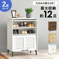 楽天市場】セール（下駄箱・シューズボックス｜玄関収納）：収納家具 