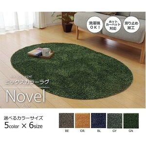 �􂦂郉�O �z�b�g�J�[�y�b�g�Ή� �^�t�g���u�m�x���v�ȉ~�` �J�[�y�b�g �}�b�g �� �J�[�y�b�g ���O1280480040803 �m�x�� �J�[�y�b�g �O�~ ���O �􂦂� �I�[���V�[�Y�� ���n ����~�� ���g�[ �z