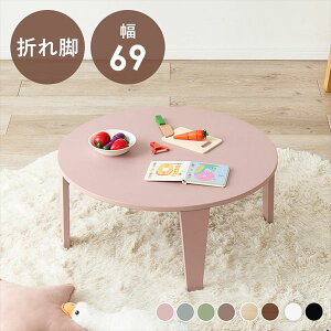 �_�{��P6�{!300�~�N�[�|���^�e�[�u�� �Z���^�[�e�[�u�� ���[�e�[�u�� �܂�r�e�[�u�� �N���[�� ���a69cm�N���[��69R �����i �܂��݃e�[�u�� ���q ���r���O �q�� �����݃J���[ �e�[�u�� �Z��