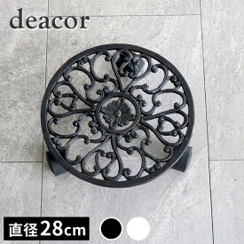 アイアン製プランタースタンド キャスター付 28cm deacor(デーコル) ガーデニング 農業 フラワースタンド 園芸ラックIF-N0036 鋳物製 フラワースタンド アンティーク調 英国風 キャスター付き 完成品