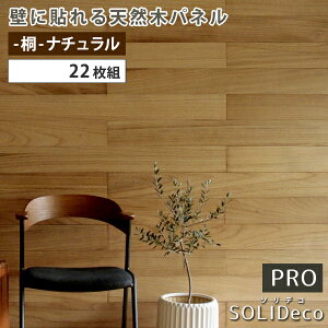�_�{��P6�{!300�~�N�[�|���^ �ǎ� �����t�B���� ���̑� SOLIDECO -PRO- �ǂɓ\���V�R�؃p�l�� 22���g(��3.32m2)-��-�i�`������SLDC-22P-P001KRI �ǃp�l�� �E�H�[���p�l�� �E�b�h�p�l�� DIY �ǎ� �V�R�� �J