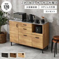 楽天市場】ダークブラウン（横幅（cm）120 ～ 129.9）（食器棚 