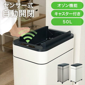 �Z���T�[�t���S�~�� �c �����J�� 50L �L���X�^�[�t�� �S�~��MG-5332 �Z���T�[�t���S�~�� ��������� �Z���T�[ ���� ���� �ӂ����J�� �������� �S�~�̂� �֗� ���������Ȃ� ���r���O�� �V���v