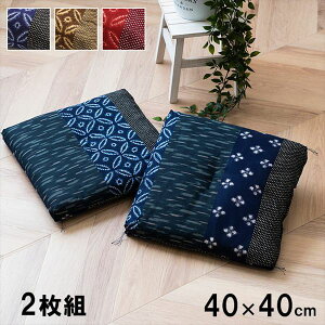 �a�� ���_�� ���z�c 40×40cm 2���g �N�b�V���� ���z�c ���z�c���z�c �����z�c ��100% ���Y �a�� �u���[ ���T�C�Y ��40×40cm ���i�T�C�Y ��37×37cm 2���g