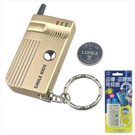 盗撮・盗聴発見器 AWT-04 防犯関連グッズ その他813283 盗聴 盗撮 空き巣 高齢者 音 光 発見 小型化 年齢に関係なく 発信電波をキャッチ 携帯 持ち歩き 小型タイプ