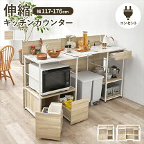楽天市場】キッチンカウンター 間仕切り（横幅（cm）170 ～ 179.9）の通販