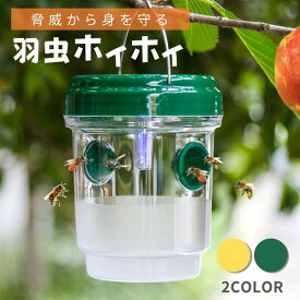 羽虫 トラップ 日用消耗品 虫除け 殺虫剤 虫除け芳香剤【置き配配送】 虫除け 虫よけ 誘引剤 防虫 羽虫よけ 羽虫対策 羽虫ホイホイ 虫取り 害虫対策 羽虫トラップ
