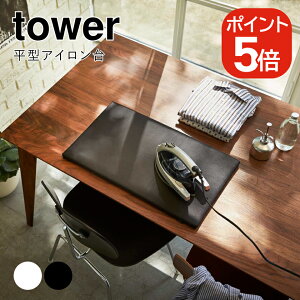 アイロン台 おしゃれ コンパクトの人気商品 通販 価格比較 価格 Com