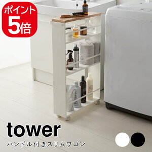 洗面所 隙間収納の人気商品 通販 価格比較 価格 Com