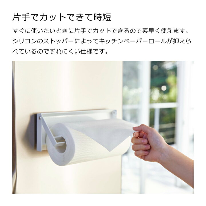 市場】【あす楽対応】山崎実業 片手でカットマグネットキッチンペーパーホルダー タワー 4903208049412 4903208049429 ホワイト ブラック 4941 4942 tower : 生活雑貨 yutorito 〜ユトリト〜 市場】【あす楽対応】山崎実業 片手でカットマグネットキッチンペーパーホルダー タワー 4903208049412 4903208049429 ホワイト ブラック 4941 4942 tower : 生活雑貨 yutorito 〜ユトリト〜