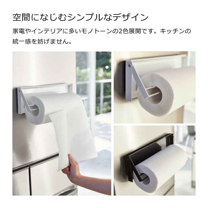 市場】【あす楽対応】山崎実業 片手でカットマグネットキッチンペーパーホルダー タワー 4903208049412 4903208049429 ホワイト ブラック 4941 4942 tower : 生活雑貨 yutorito 〜ユトリト〜 市場】【あす楽対応】山崎実業 片手でカットマグネットキッチンペーパーホルダー タワー 4903208049412 4903208049429 ホワイト ブラック 4941 4942 tower : 生活雑貨 yutorito 〜ユトリト〜