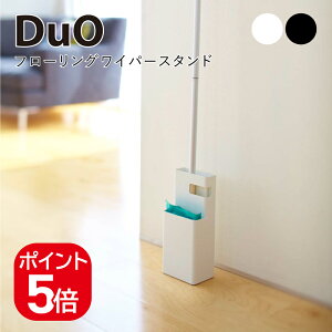 フローリング ワイパー スタンドの人気商品 通販 価格比較 価格 Com