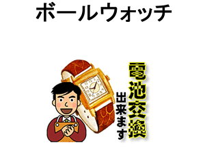 BALLWATCH {[EHb` rv͊ȒP dr ɂȂdr̂˗D܂܂ (vC)rvC rv dr