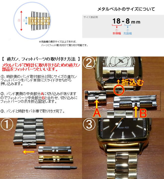 楽天市場】凹型対応 18mm時計バンド(腕時計)ベルト18ミリ ステンレス 