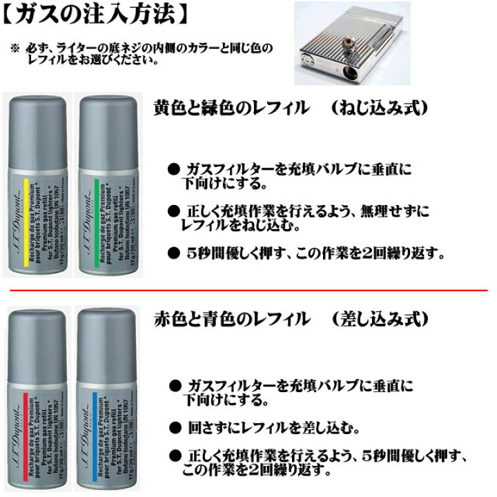 楽天市場 デュポンライター ガス 純正 デュポンガス ブルーガス レフィル 青色 Ligne 8 Line D モン デュポン D ライト アーバン サーブレニー 専用 ｅ 優美堂楽天市場店