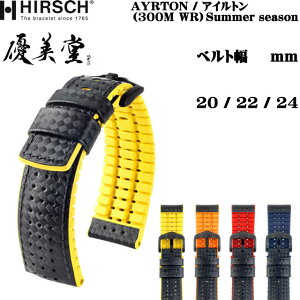 HIRSCH qV AYRTON ACg jTCY܂ rvxg J[t(J[{ ^) fނ JE`[N(VRS) 20mm/22mm/24mm