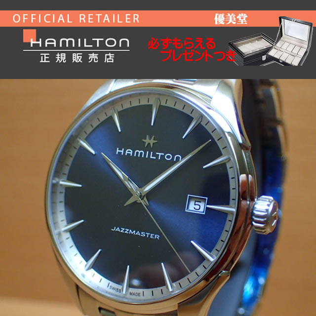 【あす楽】 ハミルトン ジャズマスター 時計 腕時計 ジェント クオーツ メタルブレスレット HAMILTON H32451141 送料無料  お手続き簡単な分割払いも承ります。月づきのお支払い途中で一括返済することも出来ますのでご安心ください。 | ｅ-優美堂楽天市場店
