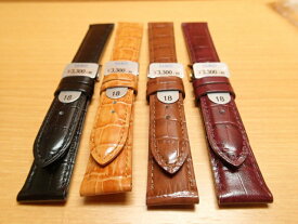 16mm〜20mm スコッチガード・レザーの時計バンド 汗や水をはじく時計ベルト・バンド 【型押し】 腕時計用 時計ベルト 時計用バンド バネ棒サービス