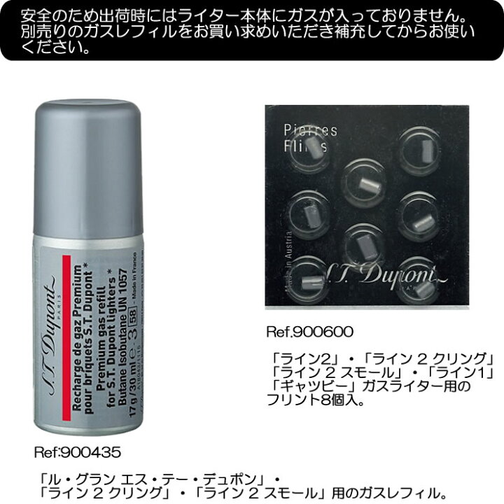 楽天市場】S.T. DUPONT デュポン ライター ライン2 スモール マイクロ 