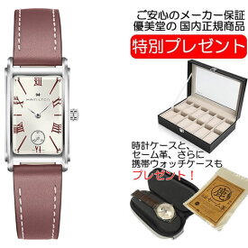 【あす楽】 ハミルトン 時計 HAMILTON 腕時計 AMERICAN CLASSIC VINTAGE アードモア ARDMORE H11421814 ワイン色 ストラップ レディース 送料無料 正規輸入品 お手続き簡単な分割払いも承ります。月づきのお支払い途中で一括返済することも出来ますのでご安心ください。