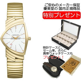 ハミルトン 腕時計 HAMILTON ベンチュラ クオーツ 32.30MM メタルブレス H24301111 男性 正規品 60周年記念モデル HAMILTON 限定 プレゼントつき Ventura Classic フレックスバンド装着 特別モデル メンズサイズ 優美堂 お手続き簡単な分割払いも承ります。【あす楽】