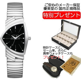 ハミルトン 腕時計 HAMILTON ベンチュラ クオーツ 32.30MM メタルブレス H24411232 男性 正規品 フレックスブレスレットモデル メンズサイズ お手続き簡単な分割払いも承ります。【あす楽】