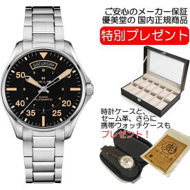 【あす楽】 ハミルトン 時計 HAMILTON 腕時計 Khaki Pilot Day Date Auto カーキ パイロット デイデイト オート H64645131 メンズ 送料無料 正規輸入品 お手続き簡単な分割払いも承ります。月づきのお支払い途中で一括返済することも出来ますのでご安心ください。