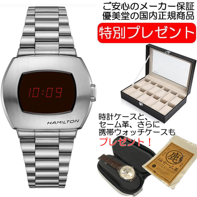 【楽天市場】ハミルトン 腕時計 HAMILTON アメリカン クラシック