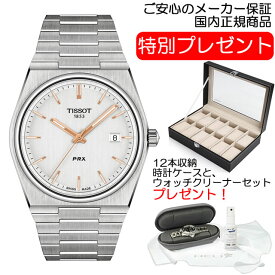 TISSOT ティソ 腕時計 PRX ピーアールエックス クォーツ ウォッチ シルバーグレー文字盤 T137.410.11.031.00 PRX クォーツ【あす楽】