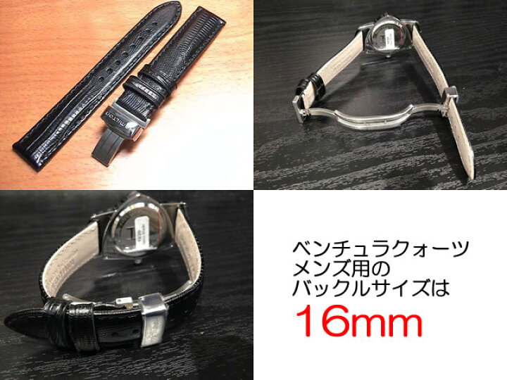Hamilton ハミルトン 16mm 革バンド専用 腕時計 バンド 純正 時計 時計ベルト Dバックル