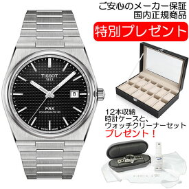 【あす楽】 TISSOT ティソ 腕時計 PRX ピーアールエックス パワーマティック80 ブラック文字盤 T137.407.11.051.00 PRX オートマチック