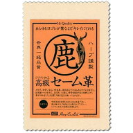 【即日発送可能】 【大好評】 セーム革クロス 鹿皮 鹿革 100×150 ケアー 修理用品 時計 セーム革 購入 …