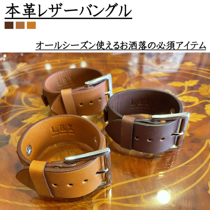 楽天市場 ポイント10倍 あす楽 送料無料 本革 バングル リアルレザー カーフレザー レザーバングル レザーブレスレット バングル メンズ レディース 革 太め アクセサリー ブレスレット シンプル 時計ベルト バンド ｅ 優美堂楽天市場店