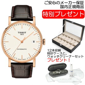 【あす楽】 ティソ 時計 エブリタイム スイスマティック TISSOT EVERYTIME SWISSMATIC 腕時計 T109.407.36.031.00 メンズ 正規輸入品
