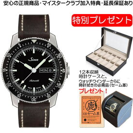 ジン 腕時計 SINN 104.ST.SA 優美堂はSinnのOfficial Agent (正規販売店)です。お手続き簡単な分割払いも承ります。月づきのお支払い途中で一括返済することも出来ます。