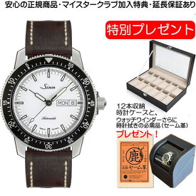 ジン 腕時計 SINN 104.ST.SA.IW レザーベルト仕様 優美堂はSinnのOfficial Agent (正規販売店)です。お手続き簡単な分割払いも承ります。月づきのお支払い途中で一括返済することも出来ます。