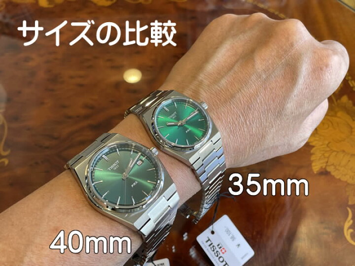 楽天市場】TISSOT ティソ 腕時計 PRX ピーアールエックス クォーツ  