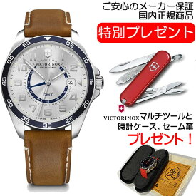 ビクトリノックス フィールドフォースクラシック GMT 腕時計 FieldForce Classic GMT メンズサイズ 42mm Ref.241931　お手続き簡単な分割払いも承ります。【あす楽】