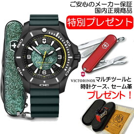 VICTORINOX ビクトリノックス 腕時計 I.N.O.X. イノックス プロフェッショナルダイバー リミテッドエディション ブラック 241957.1 ストラップつき 【日本正規品 保証書付】【あす楽】