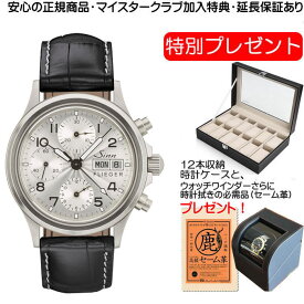 ジン 腕時計 SINN 356.SA.FLIEGER.III お手続き簡単な分割払いも承ります。月づきのお支払い途中で一括返済することも出来ます。