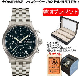 ジン 腕時計 SINN ジン時計 358.SA.FLIEGER フリーガー 優美堂のジン腕時計はメーカー保証2年つきの正規輸入商品です お手続き簡単な分割払いも承ります。月づきのお支払い途中で一括返済することも出来ます。