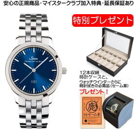 ジン 腕時計 Sinn 434.ST.B [Q]テクノロジーとブルーダイヤルを備えたレディースウォッチ お手続き簡単な分割払いも承ります。月づきのお支払い途中で一括返済することも出来ます