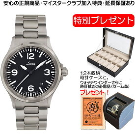 ジン 腕時計 SINN sinn ジン時計 556.A M 優美堂のジン腕時計はメーカー保証2年つきの正規輸入商品です お手続き簡単な分割払いも承ります。月づきのお支払い途中で一括返済することも出来ます。